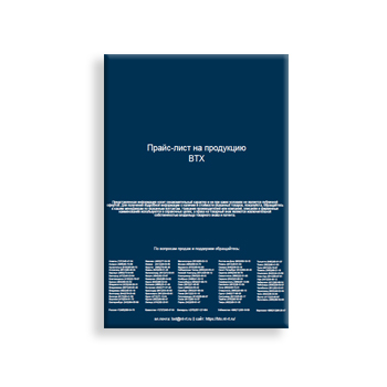 Price list from directory BTX